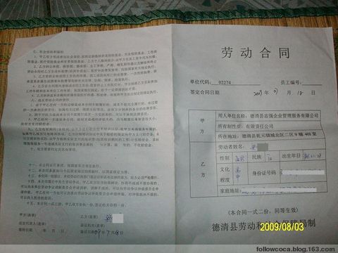 大學生臥底可口可樂  討工資卻被狗咬被毆打 - followcoca - 大學生關注可口可樂小組博客